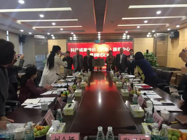 廣東省首(shou)箇第三方專業科(ke)技成菓評價機(ji)構正式成